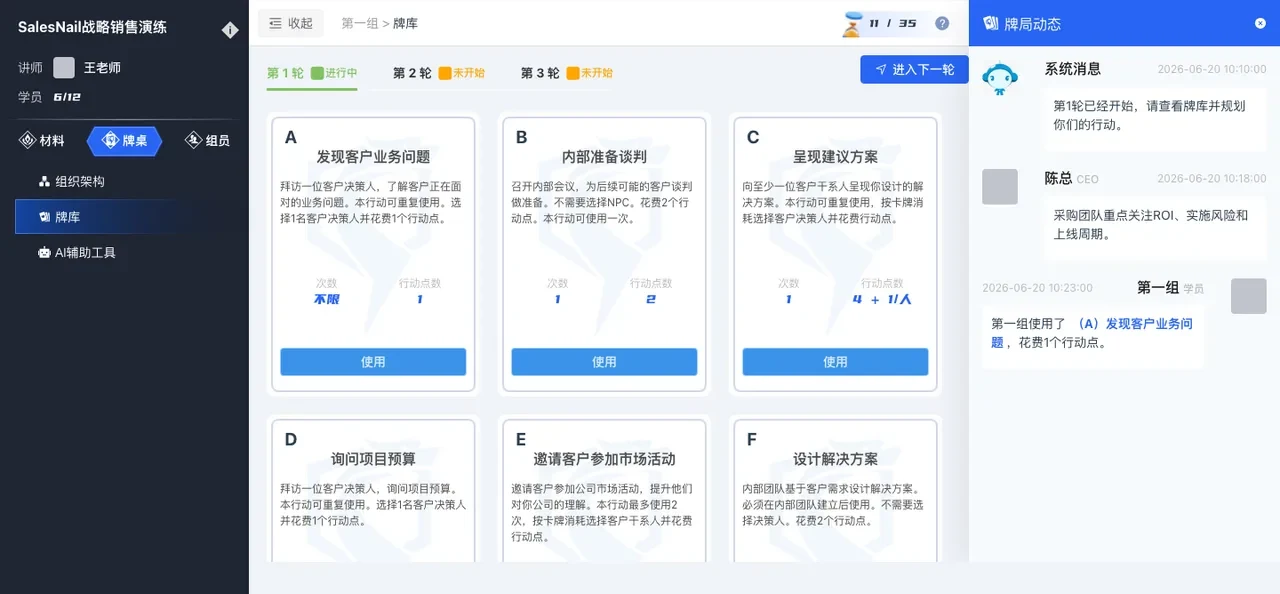 SalesNail production workspace: teams advance a simulated opportunity with strategy cards